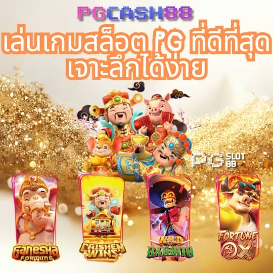 บอลสดตอนนี้