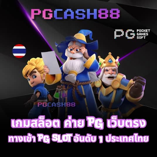 บอลสดตอนนี้