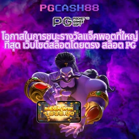 บอลสดตอนนี้