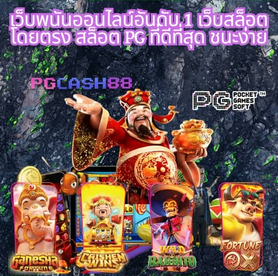 บอลสดตอนนี้